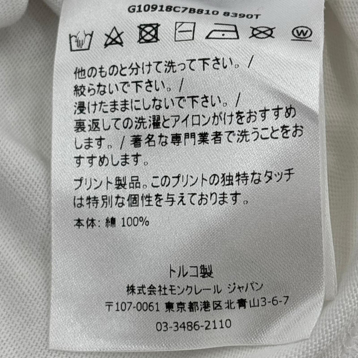 半袖Ｔシャツ MAGLIA ﾄﾘｺﾛｰﾙ Tｼｬﾂ 白 (M) M ホワイト