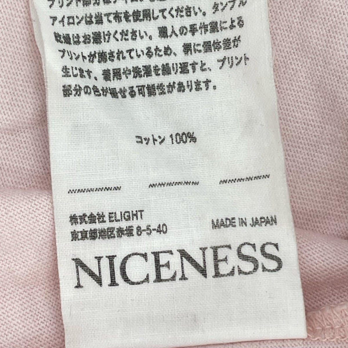 半袖Ｔシャツ EDTee ﾋﾟﾝｸ (M) M ピンク
