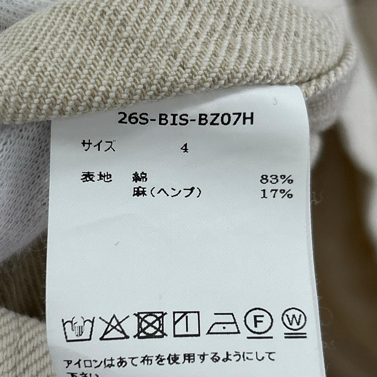 ジャケット BISOWN USN SHAWL COVERALL ﾍﾞｰｼﾞｭ (4) 4 ベージュ