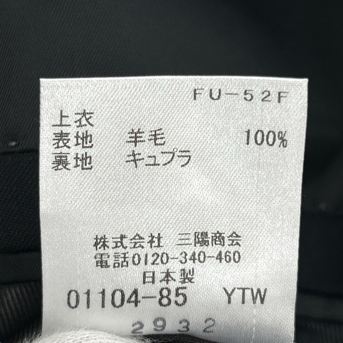セットアップ ｽｰﾂ ｾｯﾄｱｯﾌﾟ 黒 ブラック