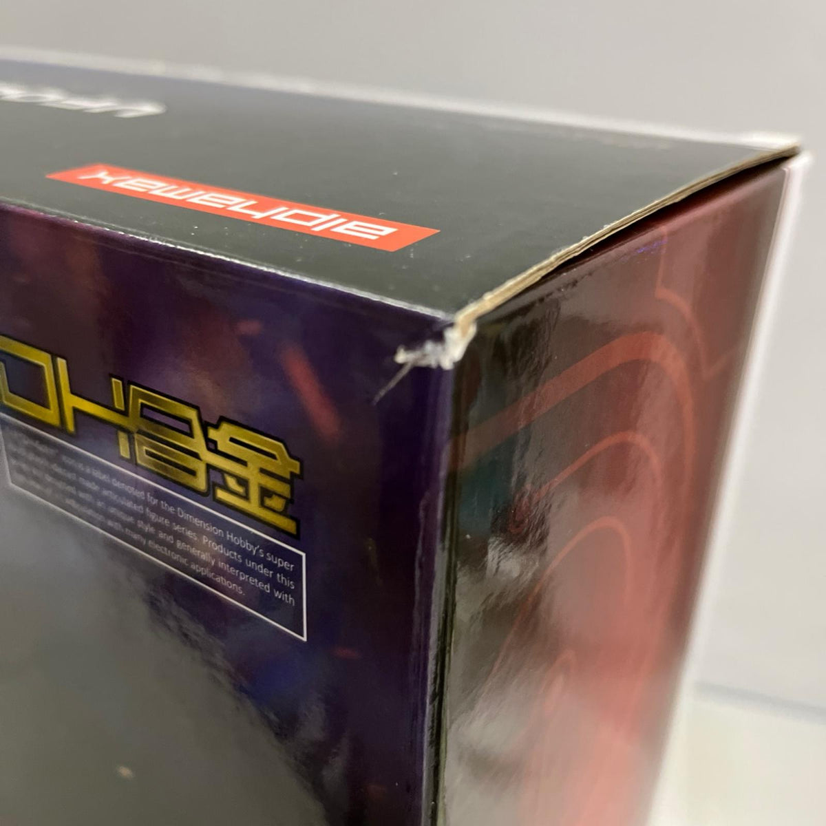 DH合金 UFOロボ グレンダイザー グレンダイザー アルファマックス フィギュア/グッズ