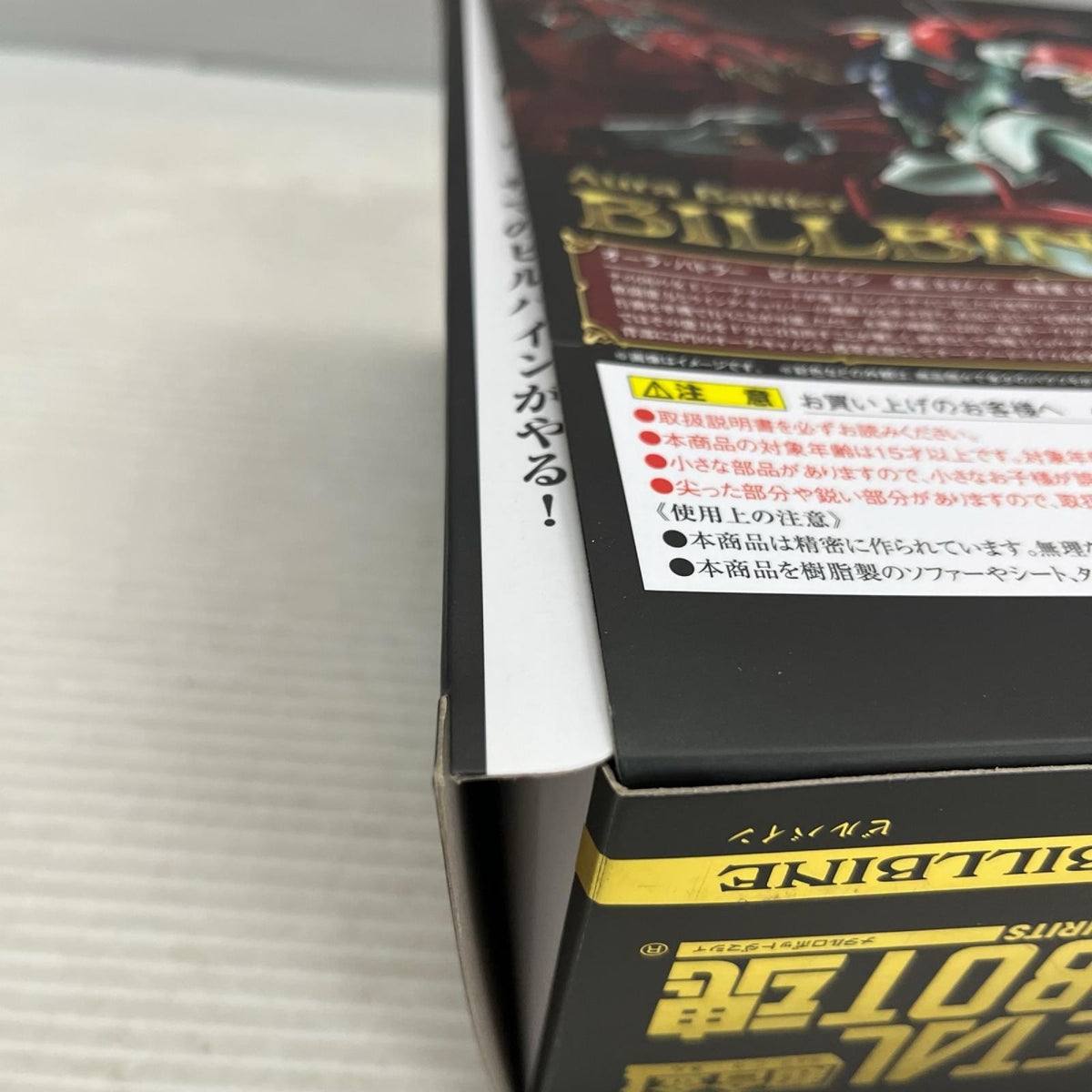 METAL ROBOT魂 ビルバイン ダンバイン バンダイ フィギュア/グッズ
