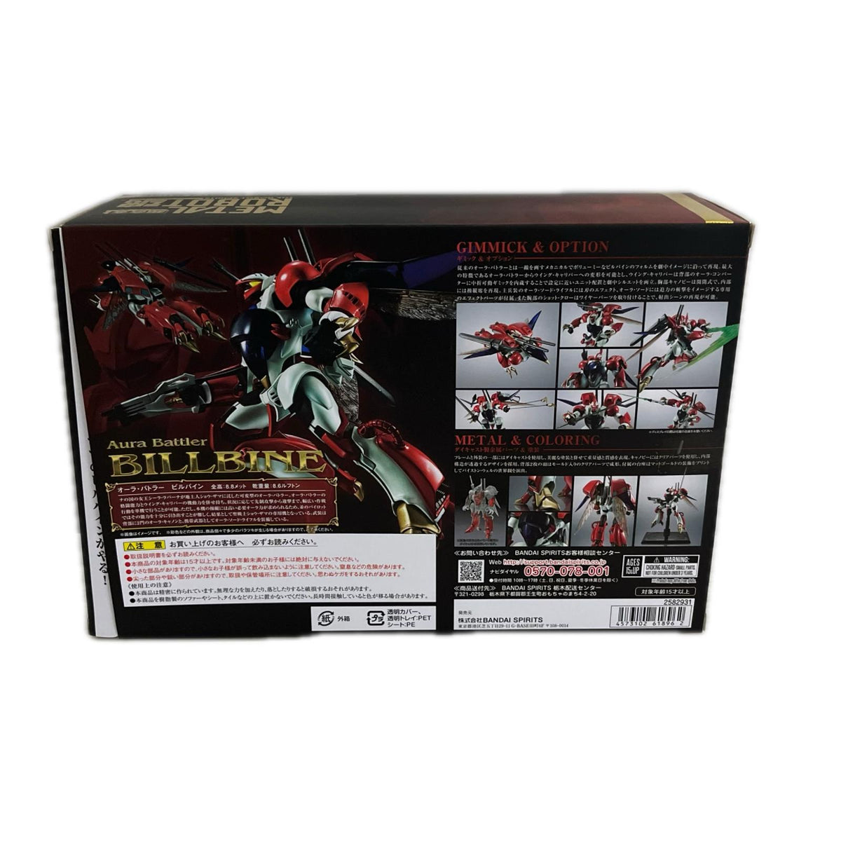METAL ROBOT魂 ビルバイン ダンバイン バンダイ フィギュア/グッズ