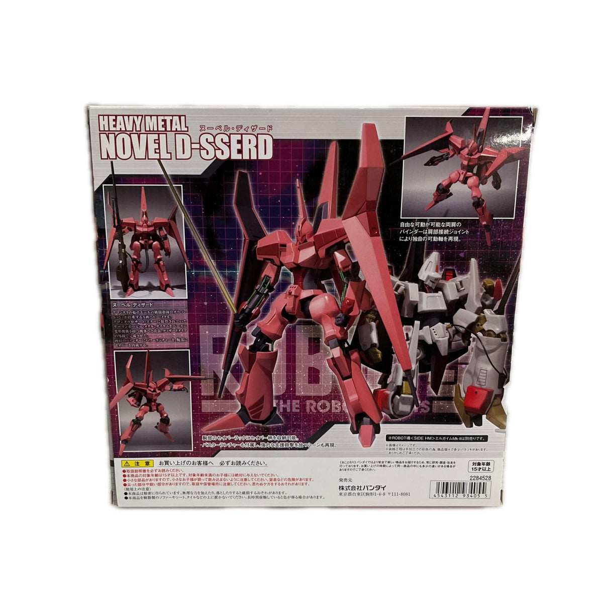 ROBOT魂 ＜SIDE HM＞ ヌーベル・ディザード エルガイム バンダイ フィギュア/グッズ