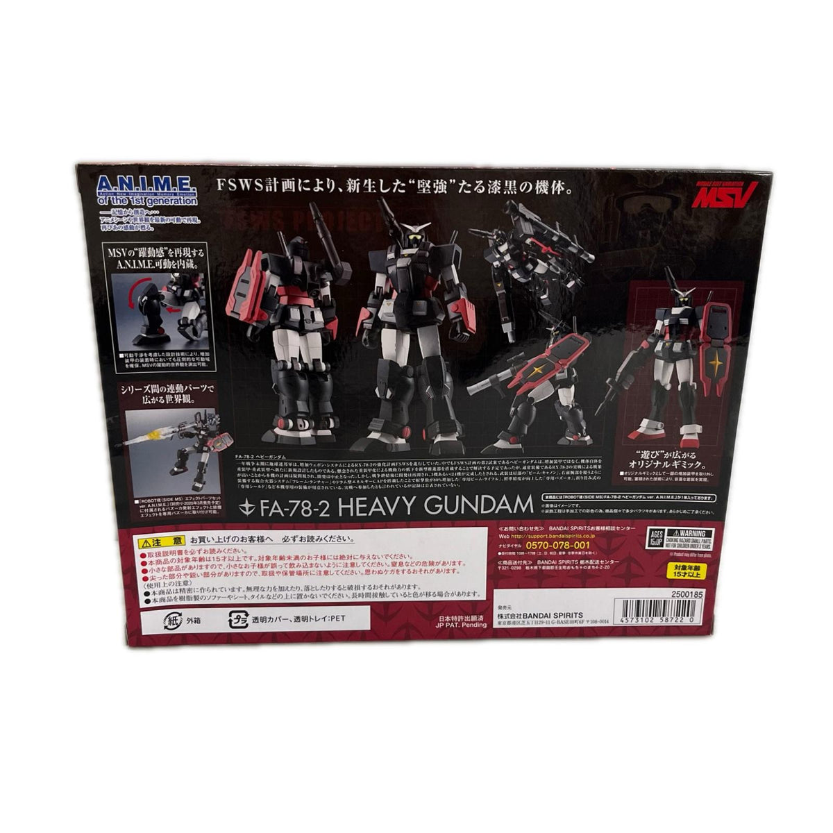 ROBOT魂 FA-78-2 ヘビーガンダム ver. A.N.I.M.E. ガンダム バンダイ フィギュア/グッズ