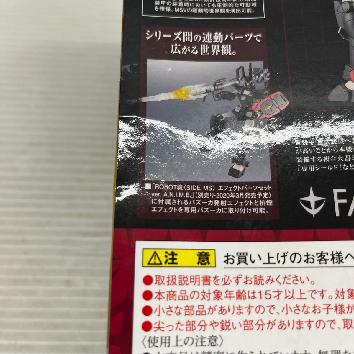ROBOT魂 FA-78-2 ヘビーガンダム ver. A.N.I.M.E. ガンダム バンダイ フィギュア/グッズ