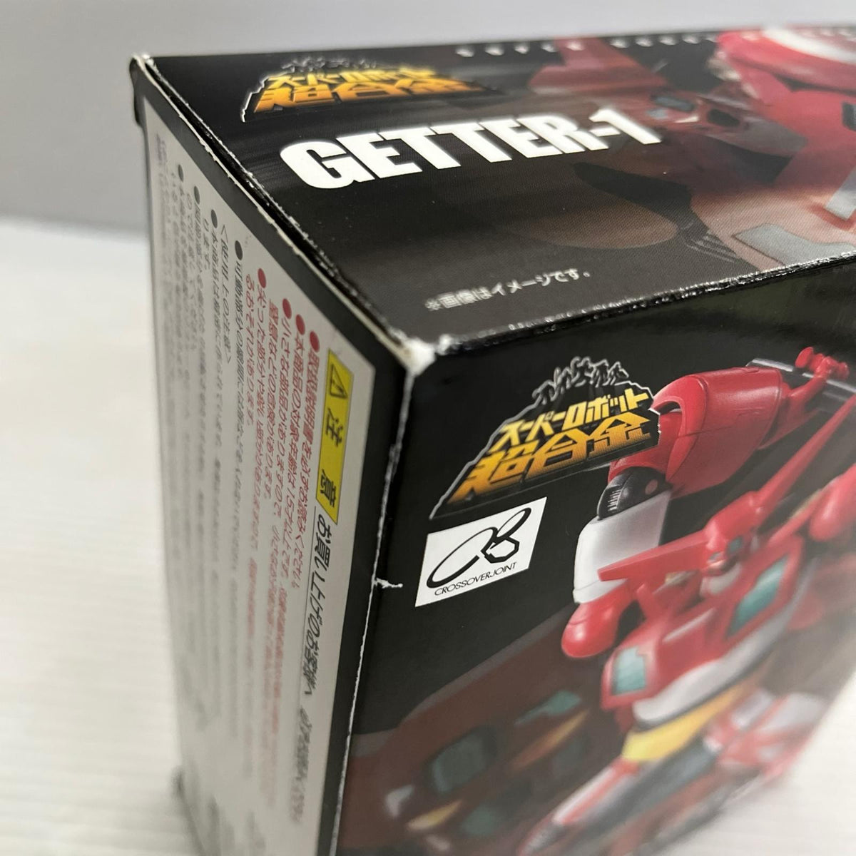 スーパーロボット超合金 ゲッター1 しゲッターロボ バンダイ フィギュア/グッズ