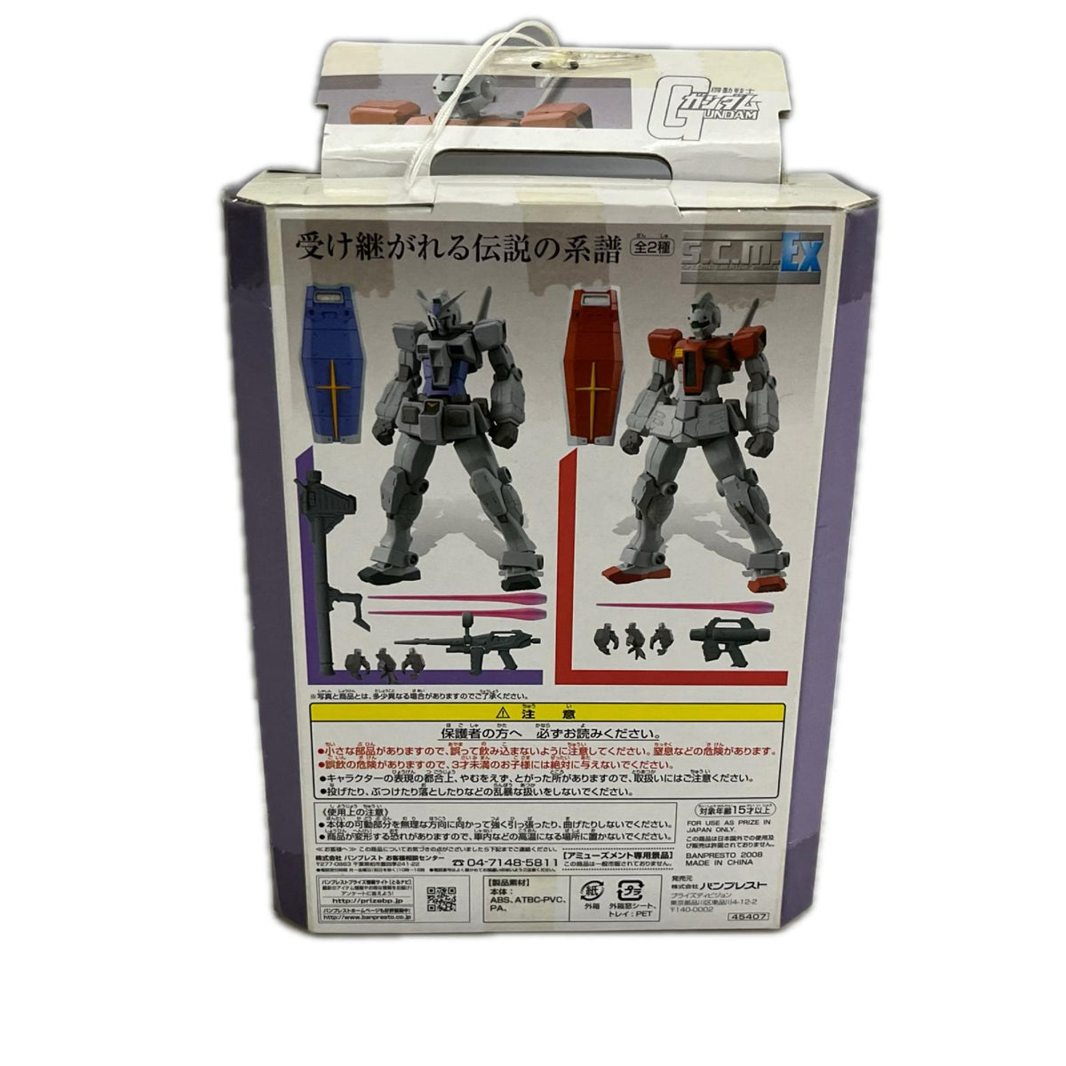 スペシャルクリエイティブモデル G3&ジム ガンダム バンプレスト フィギュア/グッズ