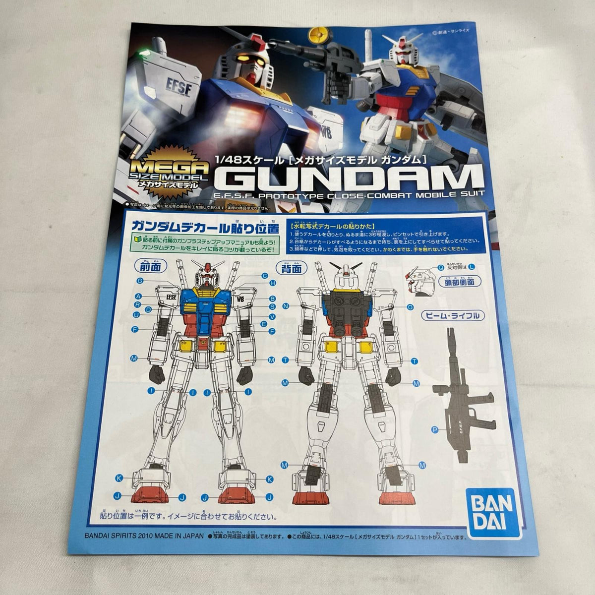 ラストワン賞 1/48 ガンダム ソリッドクリアリバース ガンダム BANDAI ガンプラ