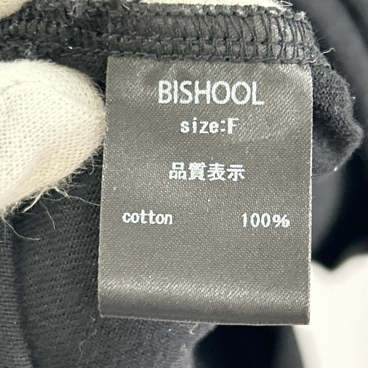 タンクトップ BISHOOL ロング タンクトップ  黒 フリー ブラック