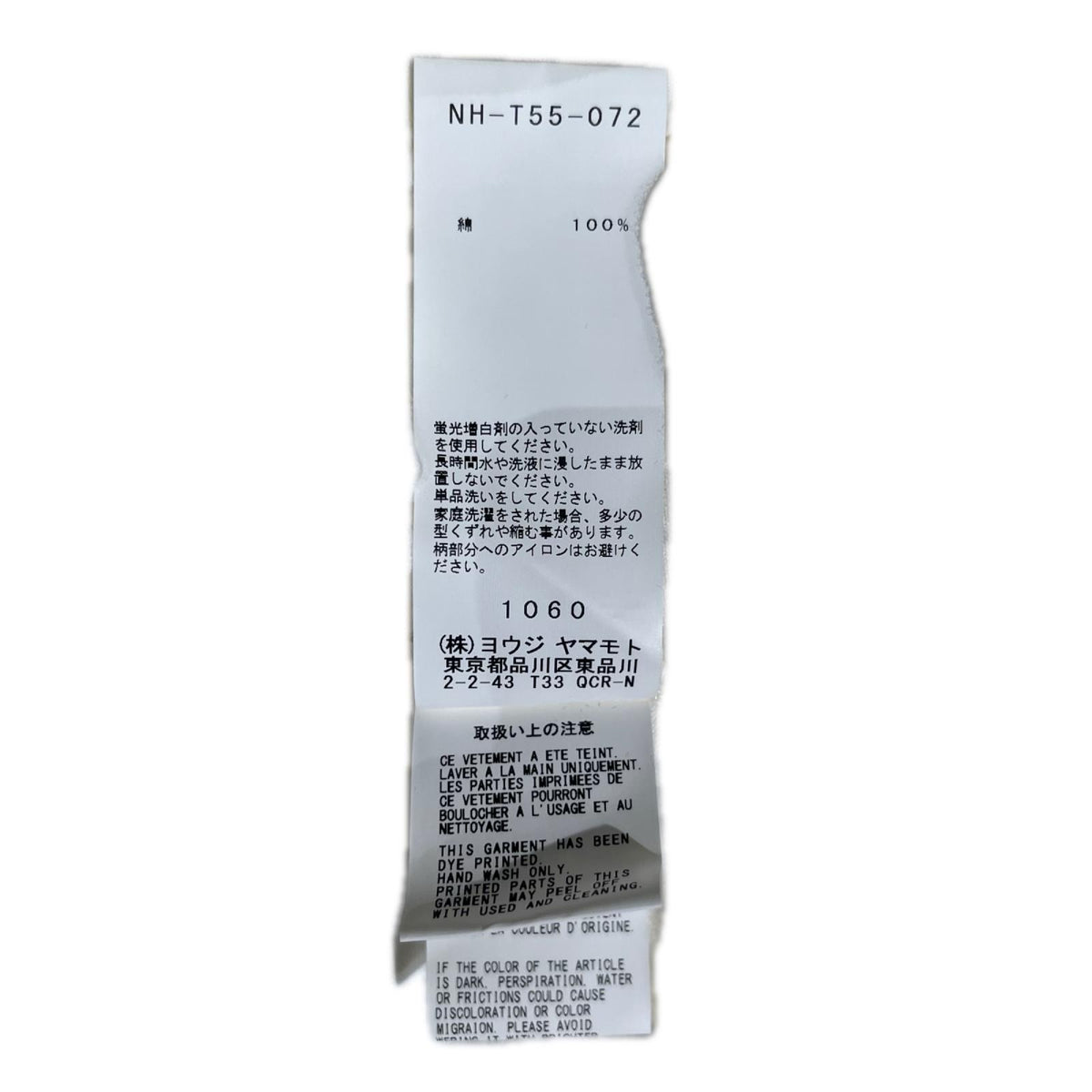 半袖Ｔシャツ B Yohji Yamamoto BRTape One piece ホワイト 2 2 ホワイト