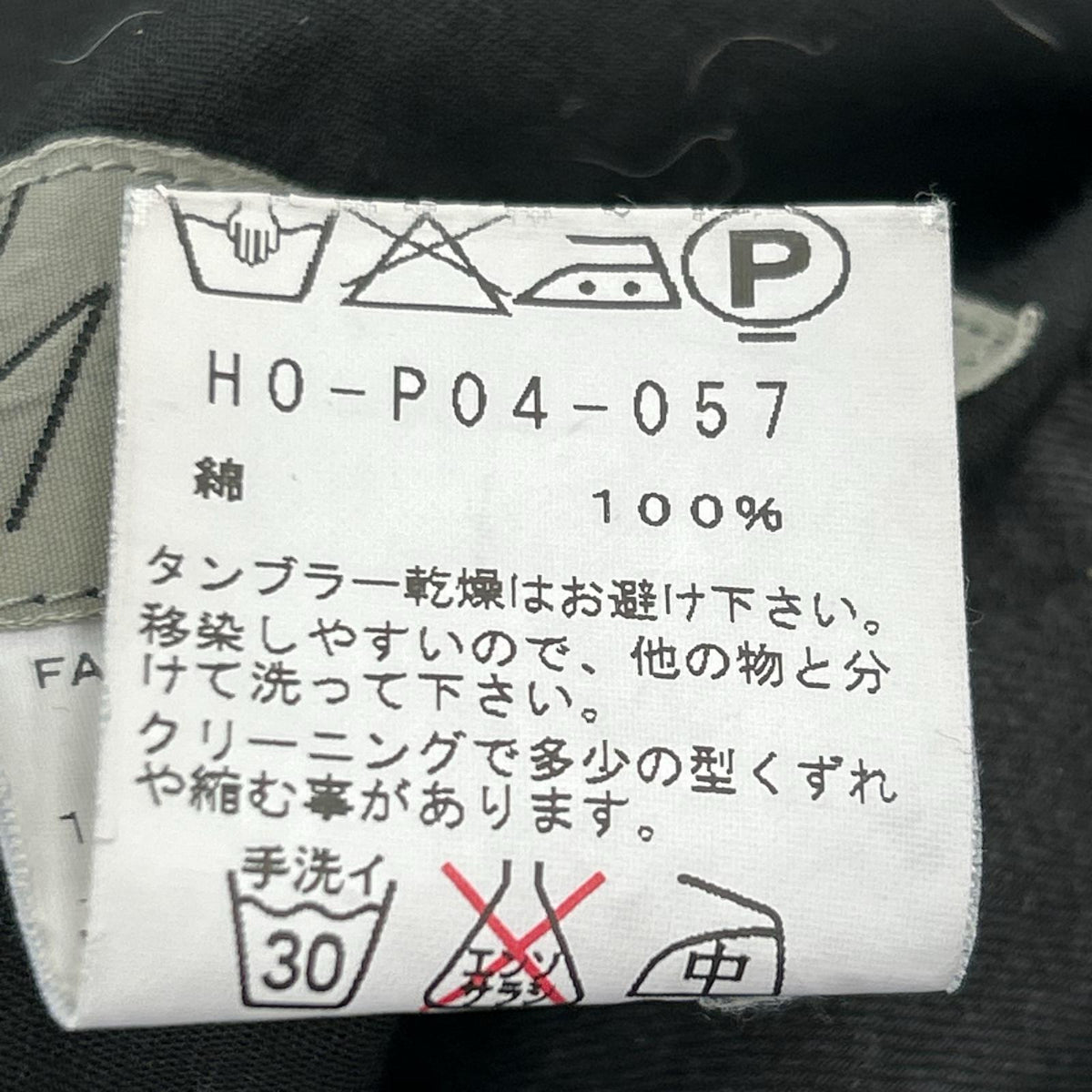 パンツ Yohji Yamamoto POUR HOMME ｻﾙｴﾙﾊﾟﾝﾂ 2 ブラック
