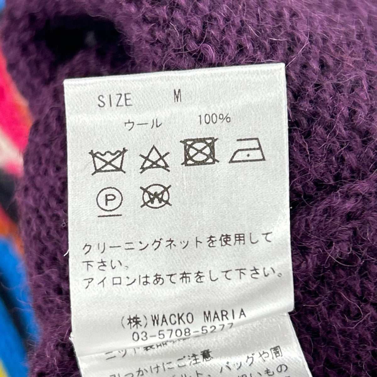 ニット ビックマリア 編み込み パープル M パープル