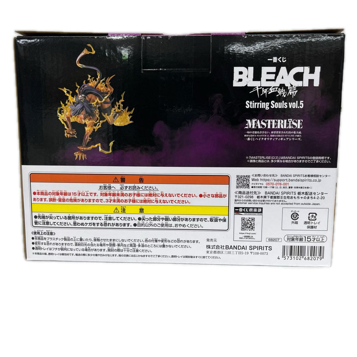 C賞 四楓院夜一 BLEACH BANDAI フィギュア/グッズ