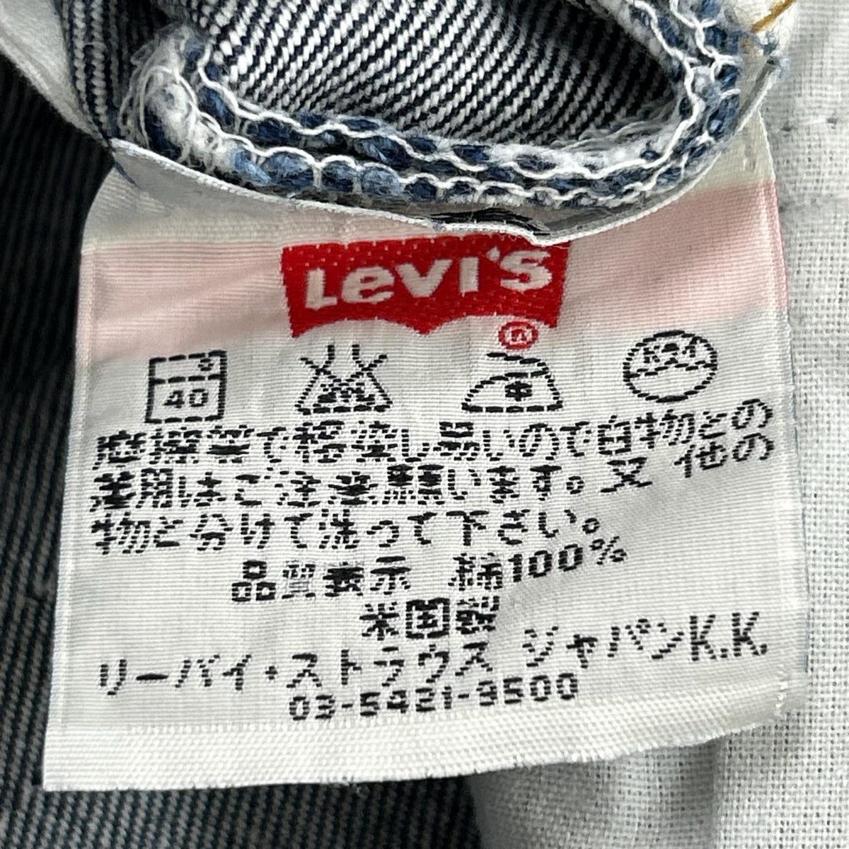 デニムパンツ made in USA 　501 29 ネイビー