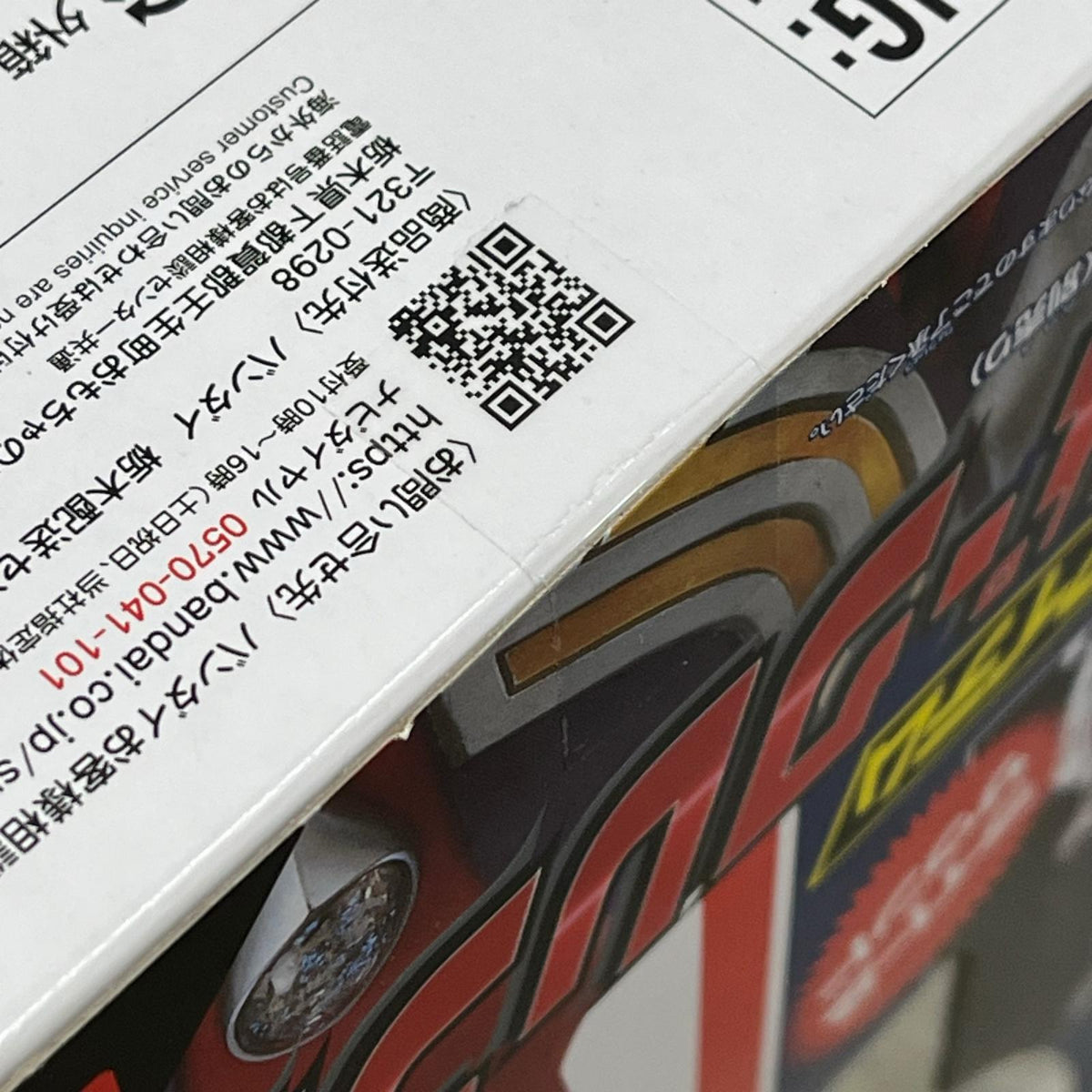 ウルトラマンティガ 変身アイテム スパークレンス ウルトラマンティガ バンダイ フィギュア/グッズ