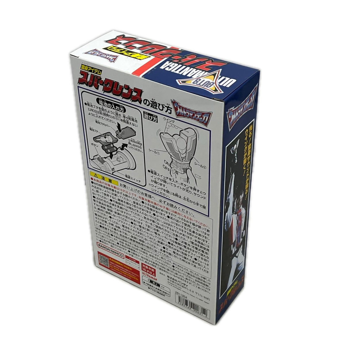 ウルトラマンティガ 変身アイテム スパークレンス ウルトラマンティガ バンダイ フィギュア/グッズ