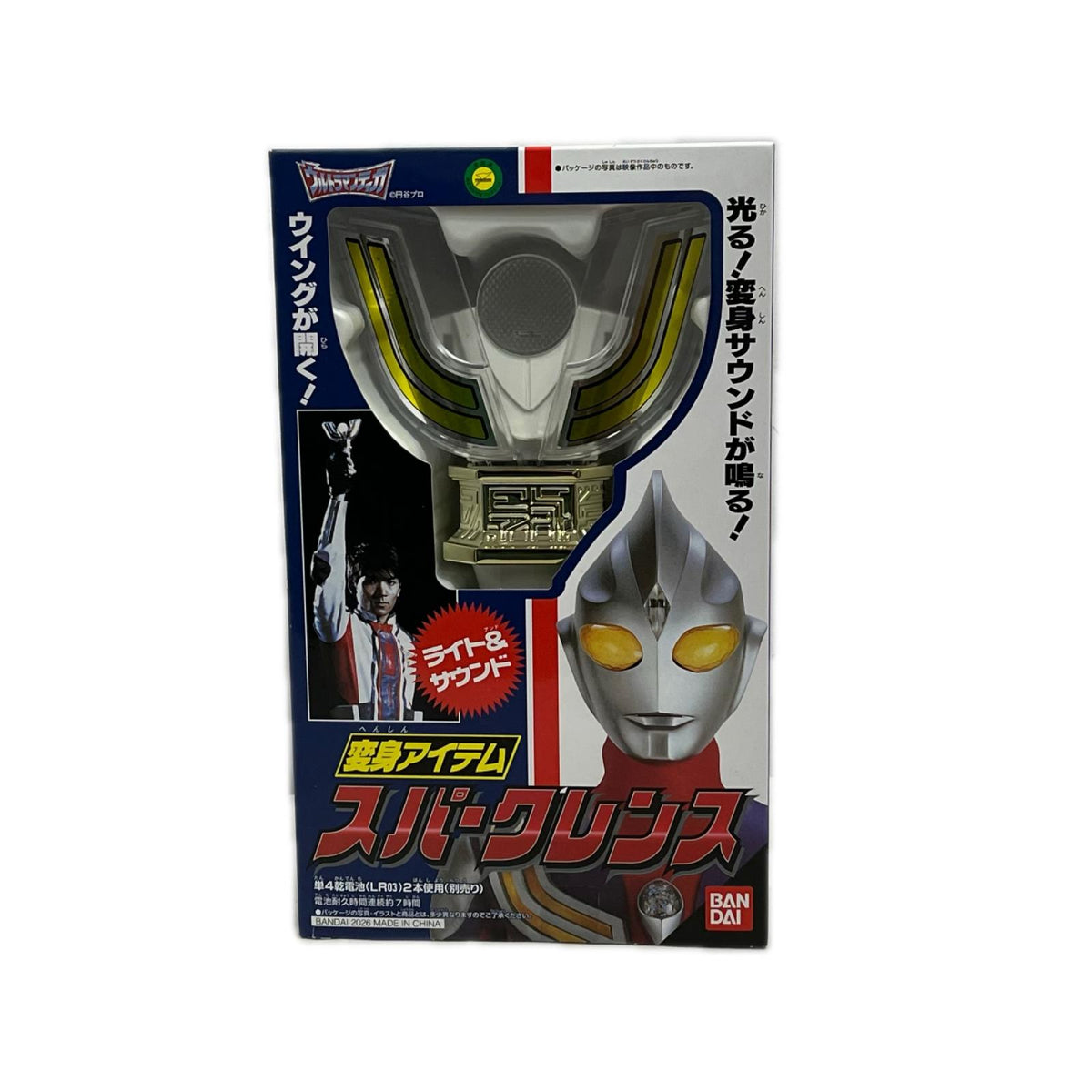 ウルトラマンティガ 変身アイテム スパークレンス ウルトラマンティガ バンダイ フィギュア/グッズ