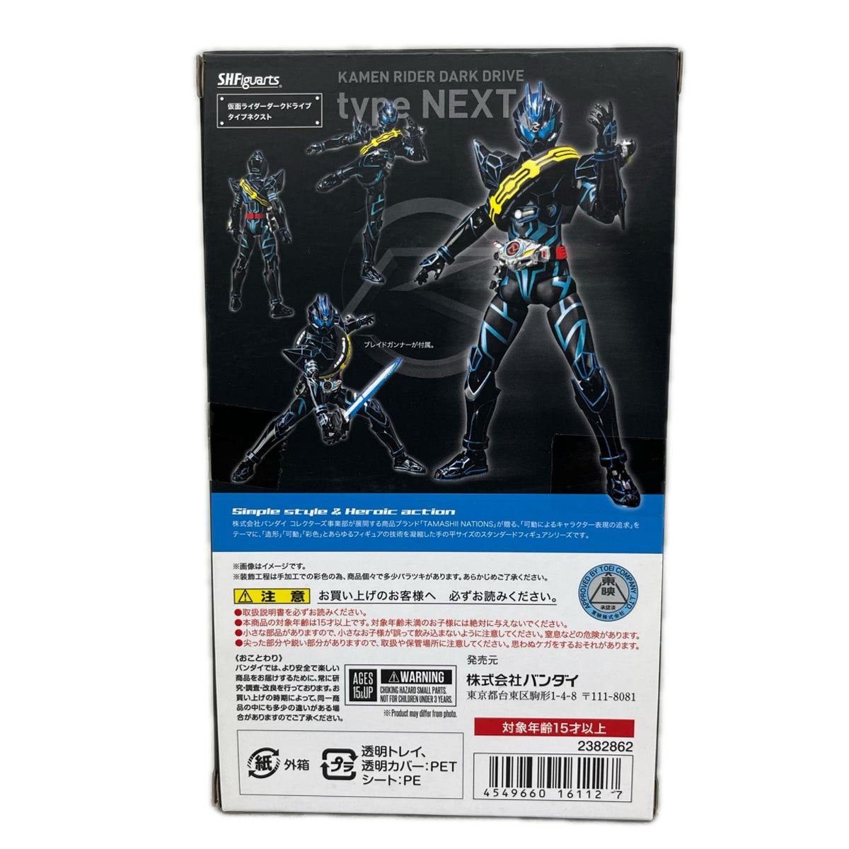 S.H.Figuarts 仮面ライダーダークドライブ タイプネクスト 仮面ライダードライブ BANDAI フィギュア/グッズ