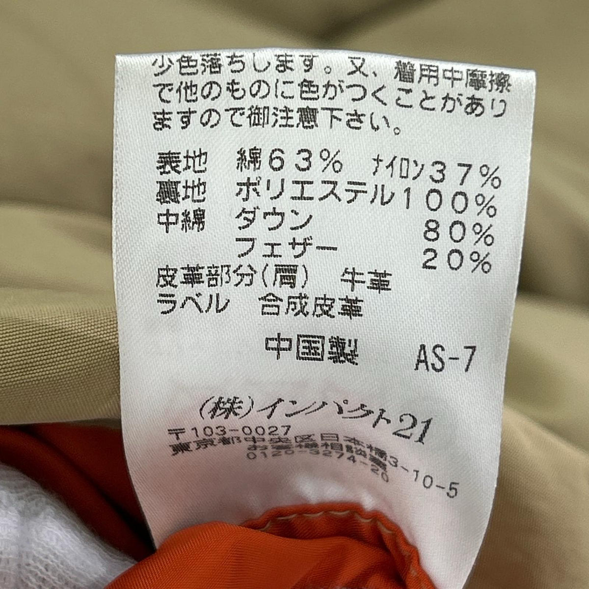 ダウンベスト ﾚｻﾞｰﾖｰｸﾀﾞｳﾝﾍﾞｽﾄ　M M ベージュ