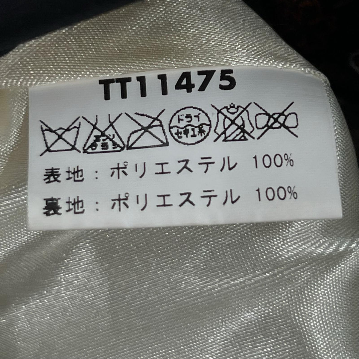 ジャケット テーラー東洋 ローリングストーンズコラボ スカジャン BLK (L) L