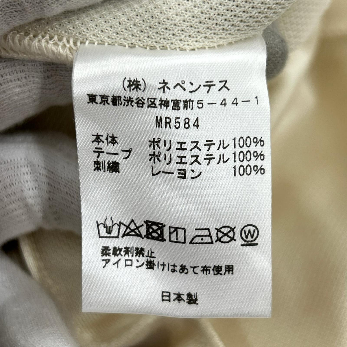 パンツ Teack pants 白 SIZE S S ホワイト