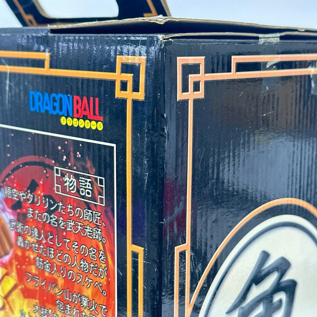 A賞　亀仙人 ドラゴンボール フィギュア/グッズ