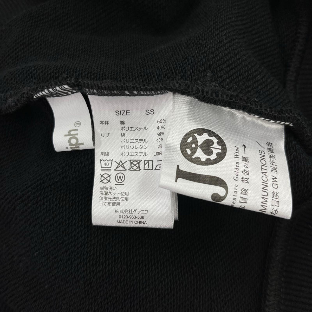 パーカー ジョジョ ジップパーカー SS ブラック