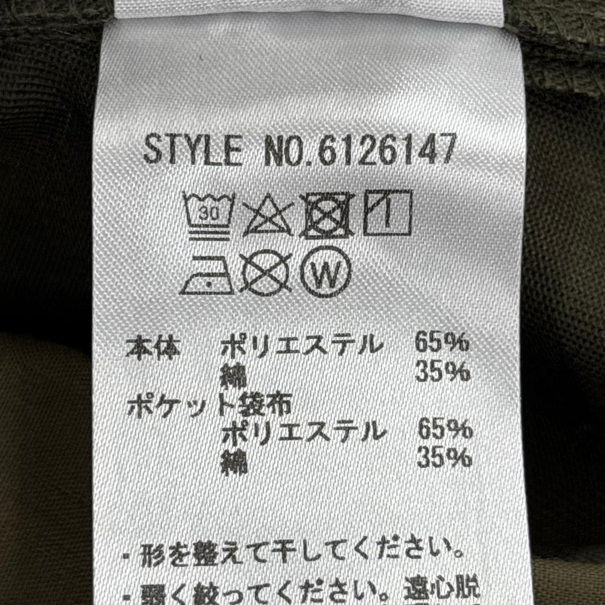 パンツ SUPER FATIGUE PANTS（L) L カーキ