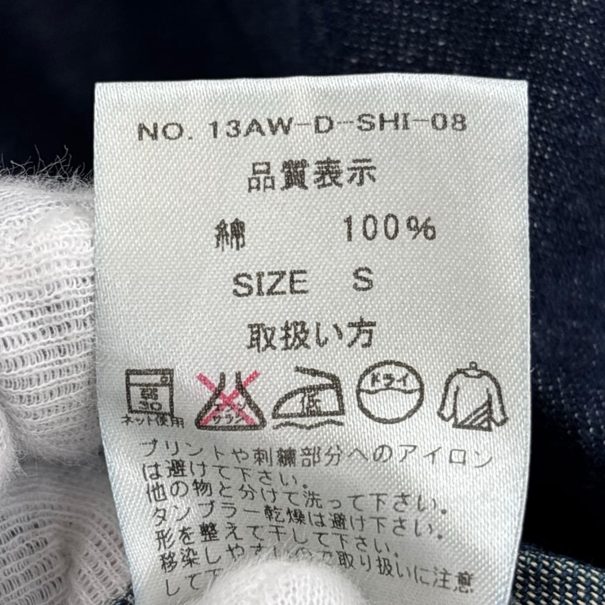 長袖シャツ ﾃﾞﾆﾑｼｬﾂ S ネイビー