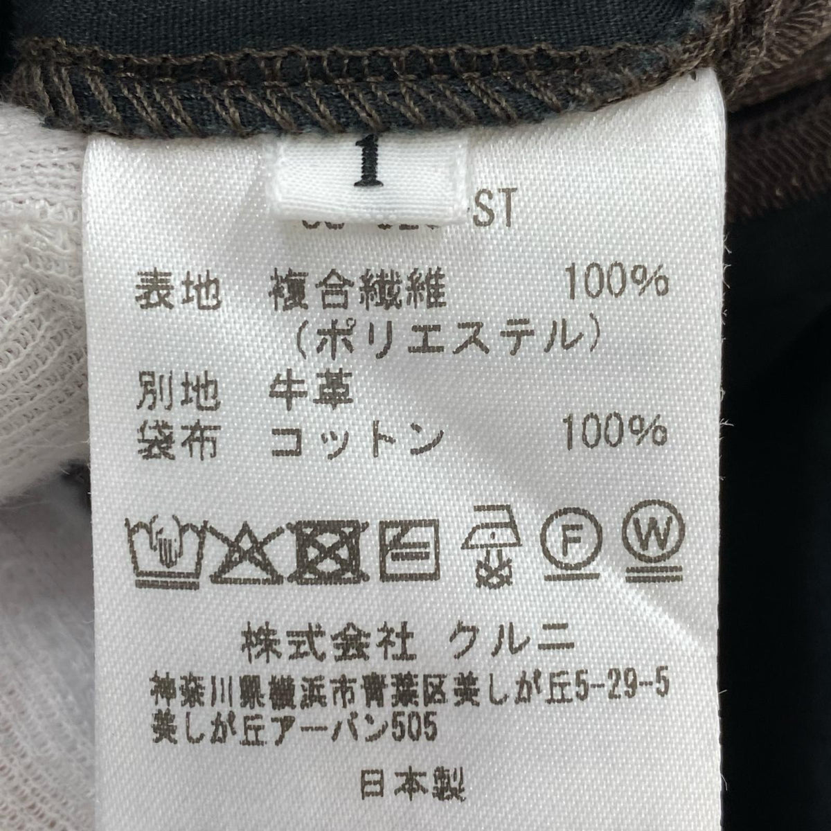 パンツ STUDIOUS別注 Wool Wide Pants (1) 1 ブラウン