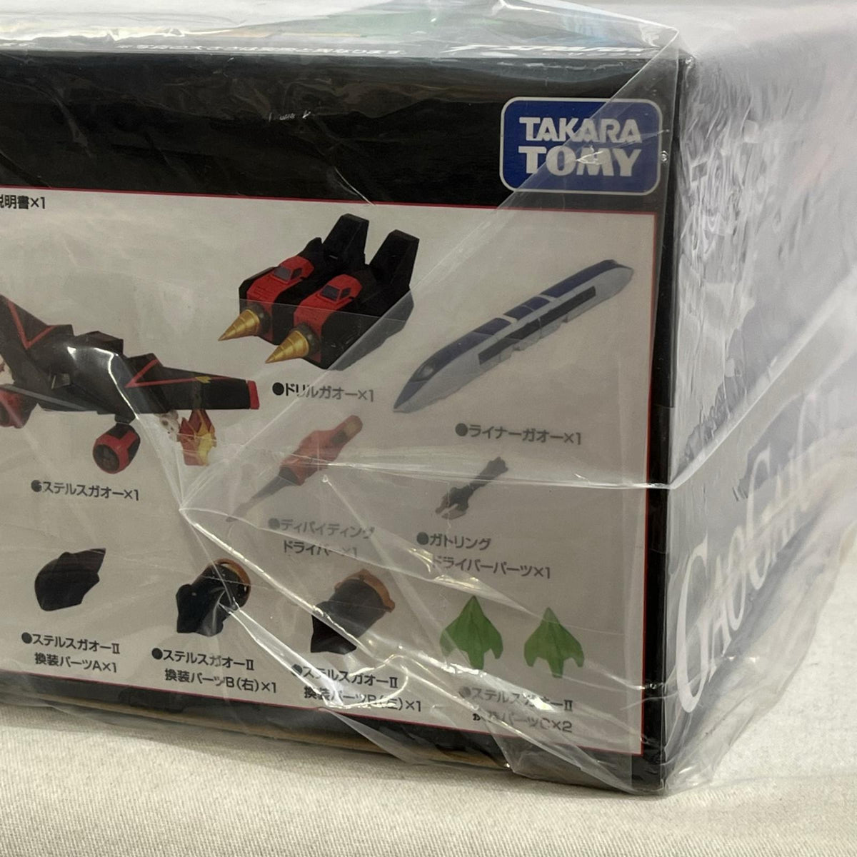 トイライズ ガオガイガー 勇者王ガオガイガー タカラトミー フィギュア/グッズ
