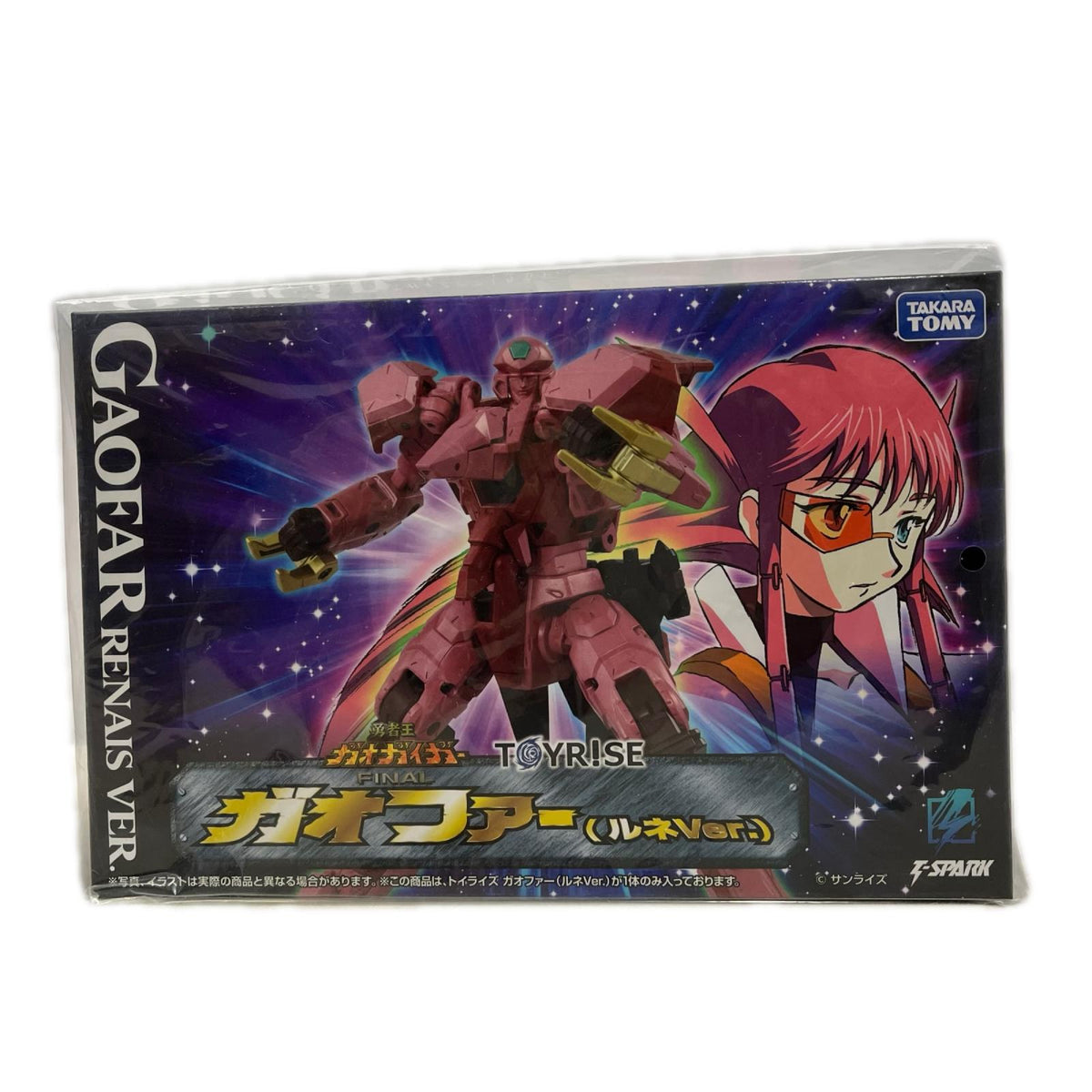 トイライズ ガオーマシン&ガオファー ルネver 勇者王ガオガイガーFINAL タカラトミー フィギュア/グッズ