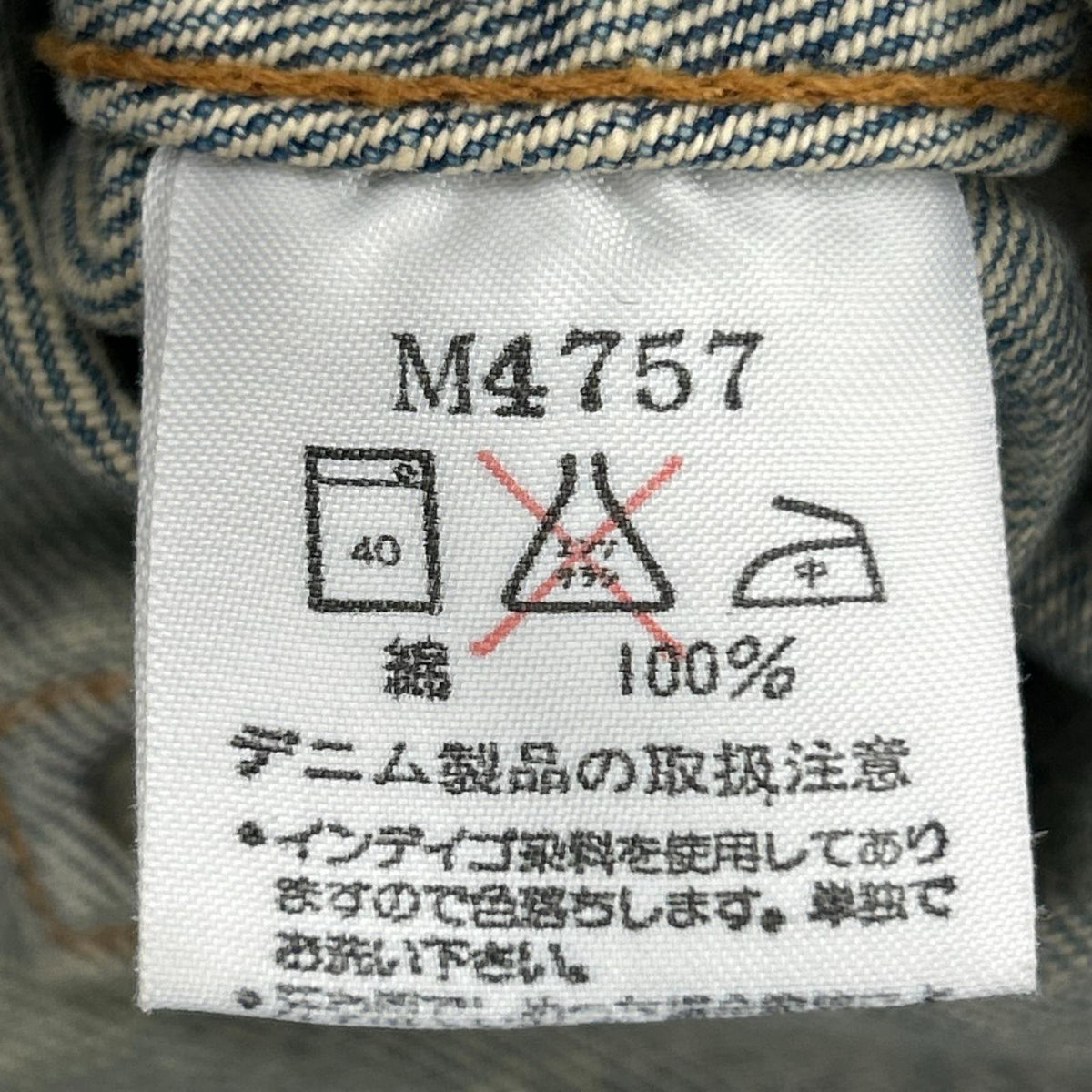 デニムジャケット 11MJ 日本製 ｳｴｽﾀﾝｼﾞｬｹｯﾄ (L) L ブルー