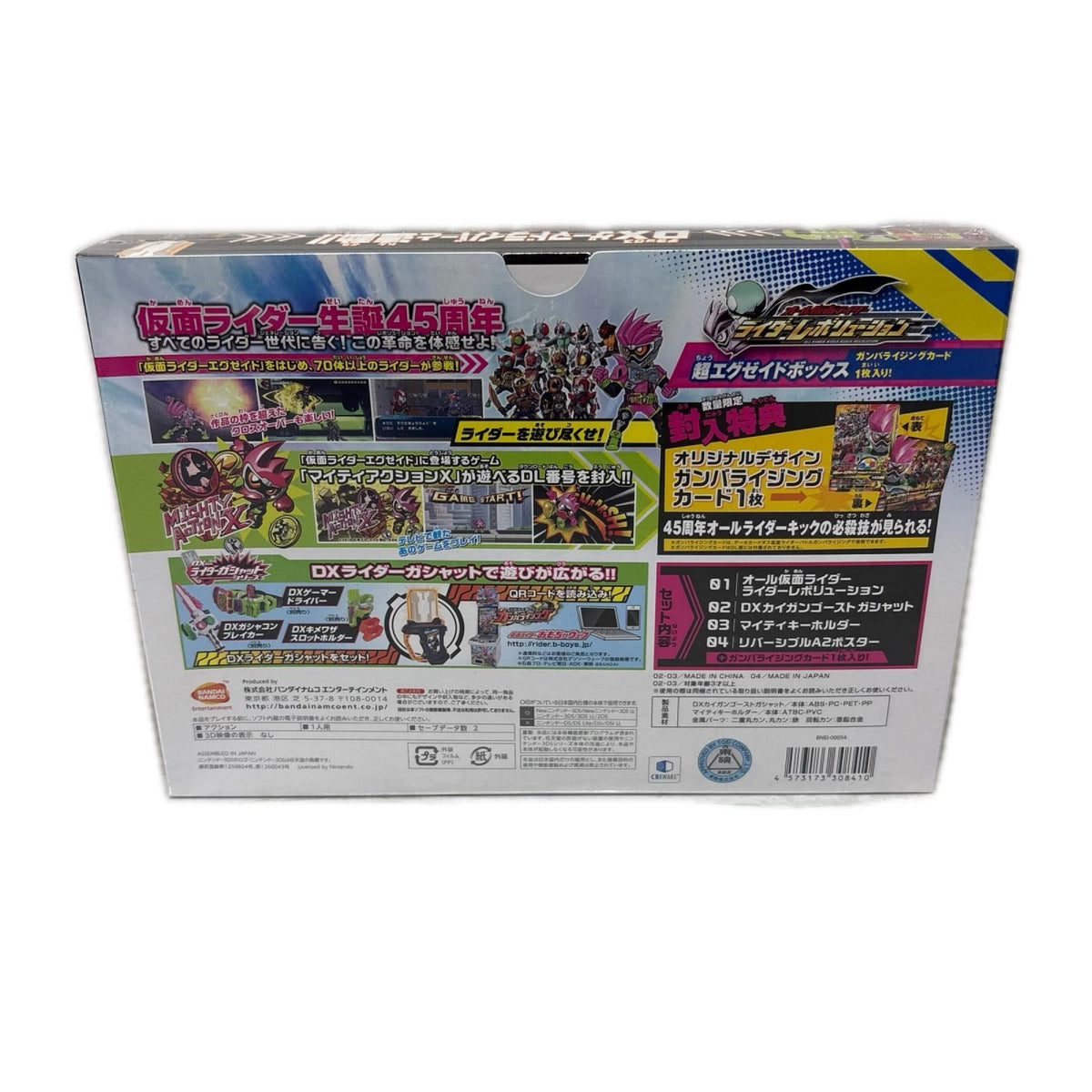 オール仮面ライダー レボリューション 超エグゼイドボックス フィギュア/グッズ