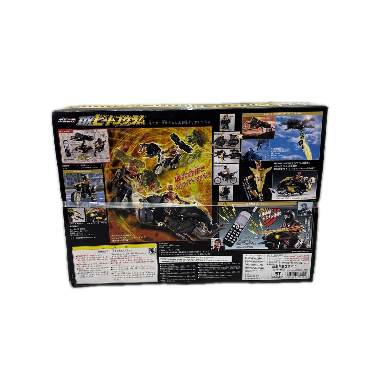 ポピニカシリーズ DXビートゴウラム 仮面ライダークウガ フィギュア/グッズ