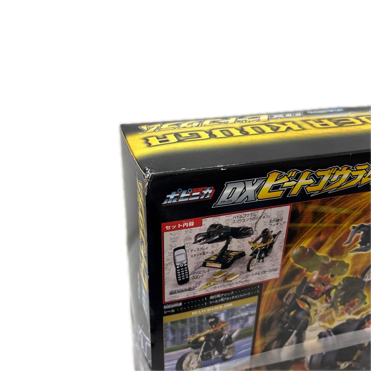ポピニカシリーズ DXビートゴウラム 仮面ライダークウガ フィギュア/グッズ