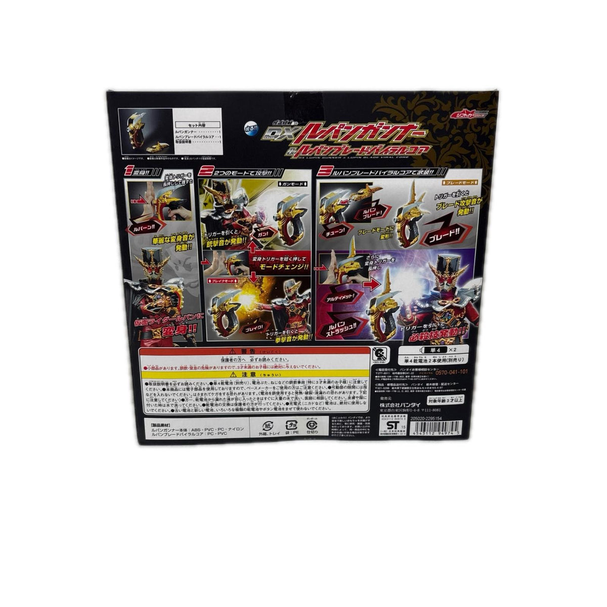 DXルパンガンナー＆ルパンブレードバイラルコア 仮面ライダー フィギュア/グッズ