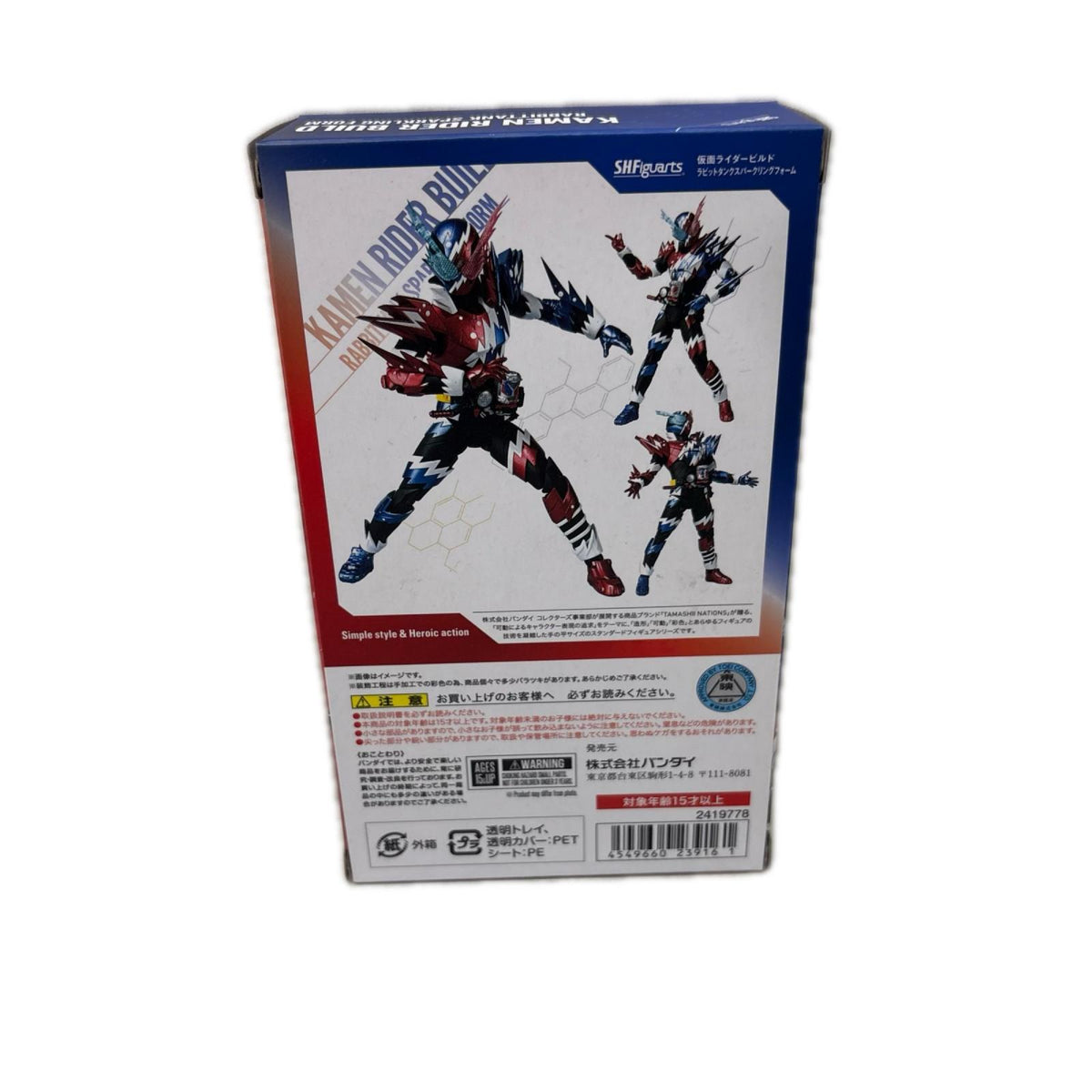 S.H.Figuarts 仮面ライダービルド ラビットタンクスパークリング フィギュア/グッズ