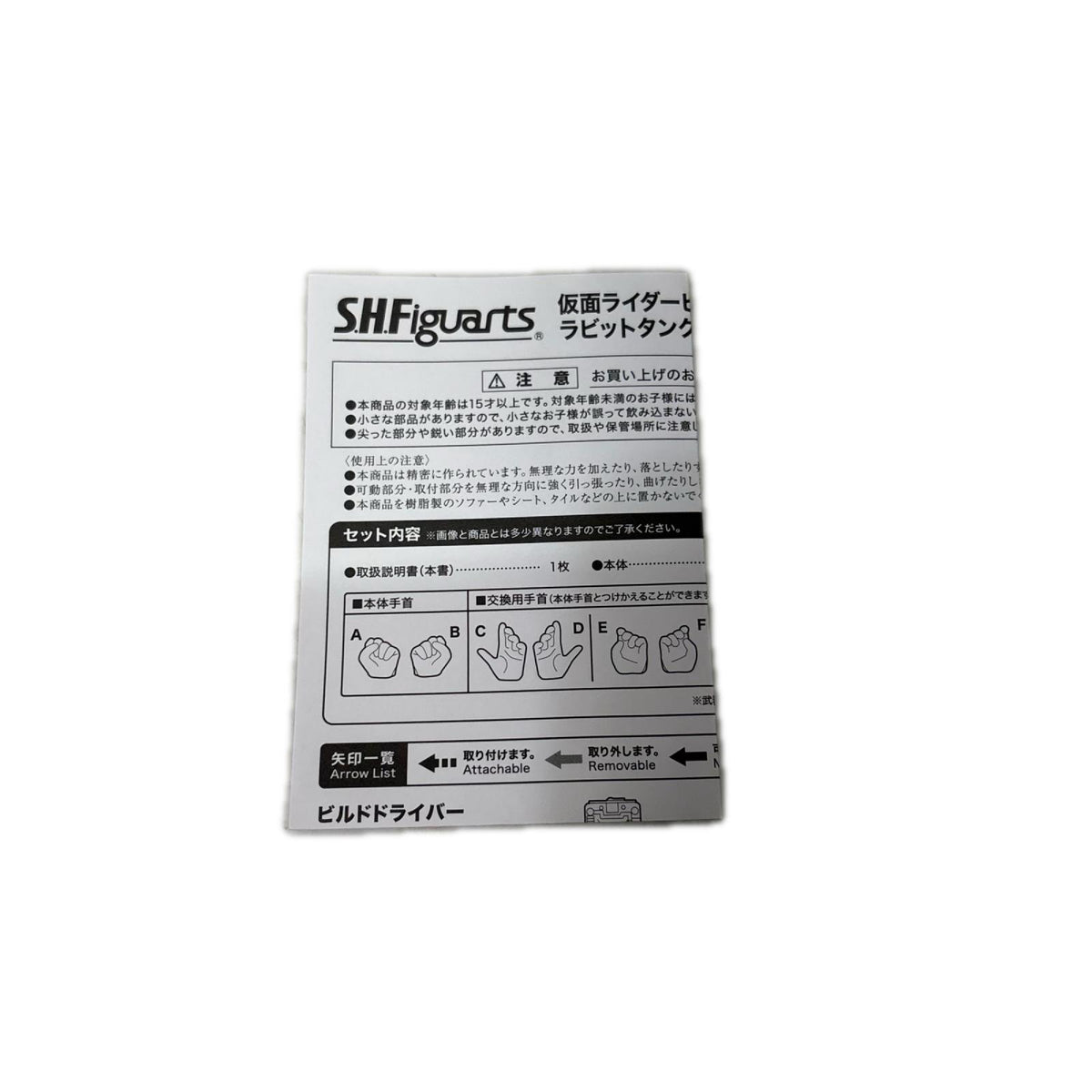 S.H.Figuarts 仮面ライダービルド ラビットタンクスパークリング フィギュア/グッズ