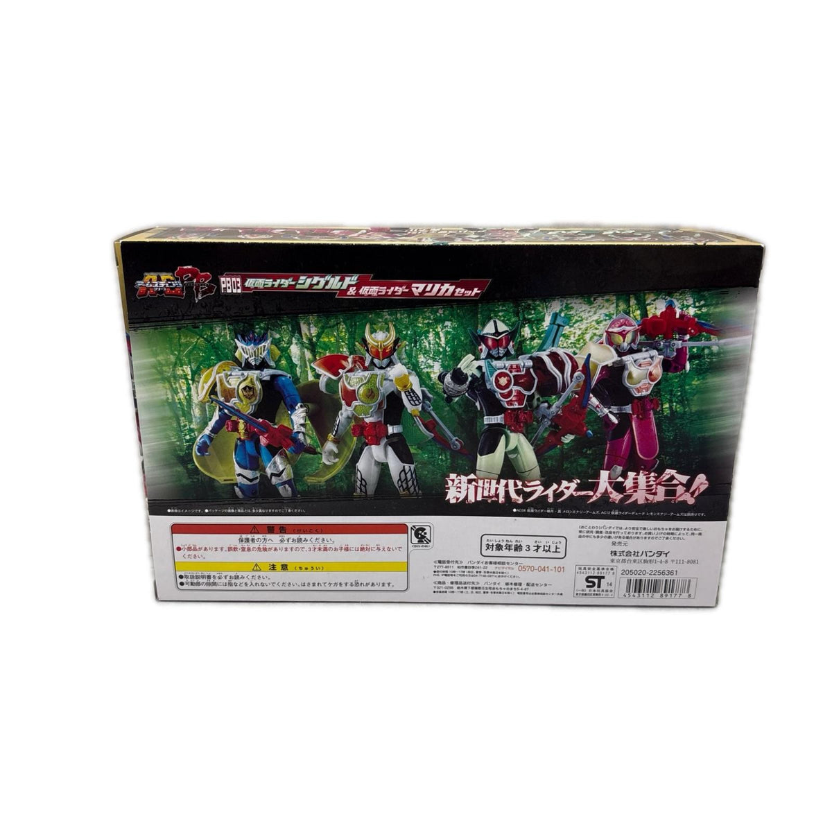 AC PB03 仮面ライダー シグルド & マリカ セット 仮面ライダー鎧武 フィギュア/グッズ