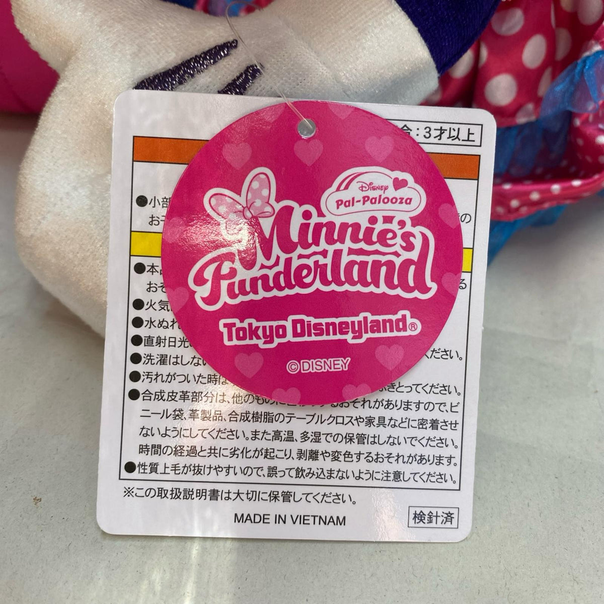 パルパルーザ ミニー ぬいぐるみ フィギュア/グッズ