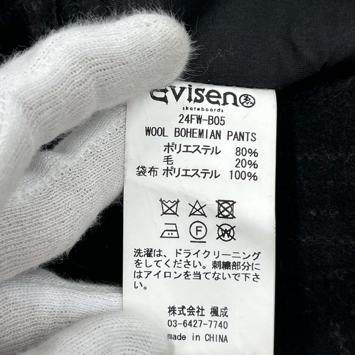 パンツ WOOL BOHEMIAN PANTS SIZE:L L ブラック
