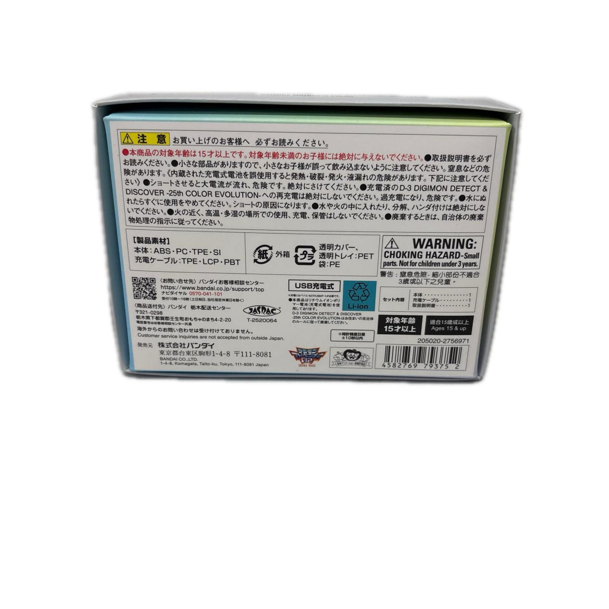DIGIMON DETECT & DISCOVER -25th 本宮大輔ｶﾗｰ デジモン フィギュア/グッズ