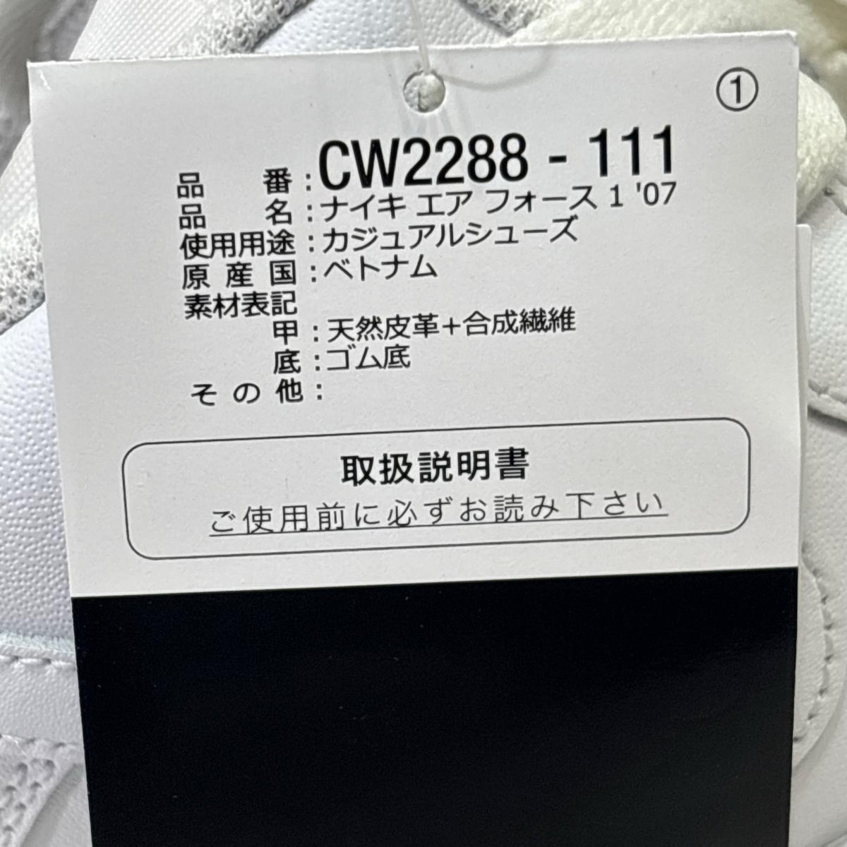 スニーカー AIR FORCE 1 '07 WHITE/WHITE 29cm (US11 UK10 1/2 EU48) ホワイト