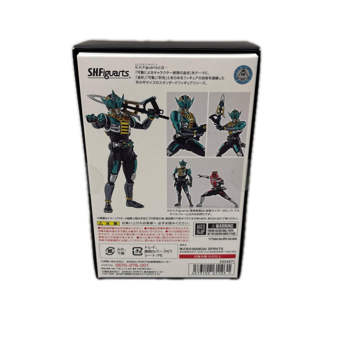 S.H.Figuarts(真骨彫製法) 仮面ライダーゼロノス アルタイルフォーム フィギュア/グッズ