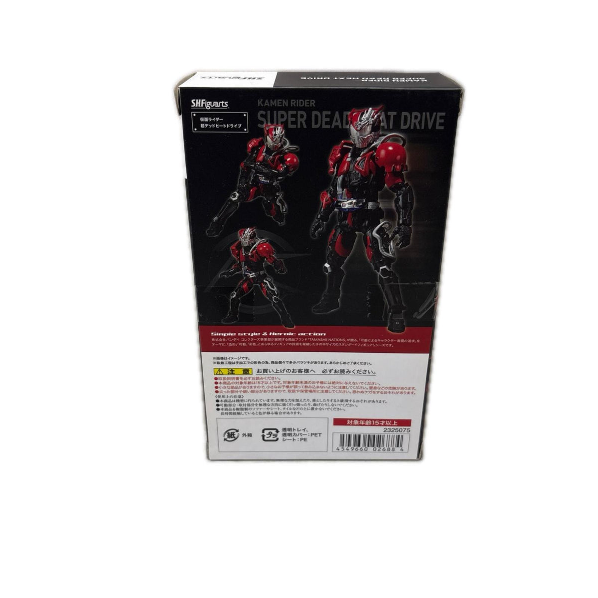 S.H.Figuarts 仮面ライダー超デッドヒートドライブ フィギュア/グッズ