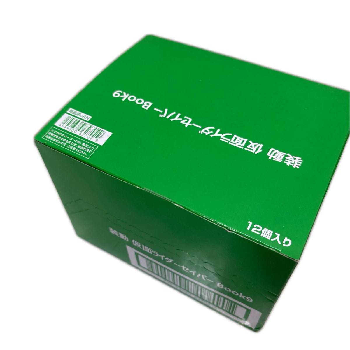 装動 仮面ライダーセイバー Book9 フィギュア/グッズ