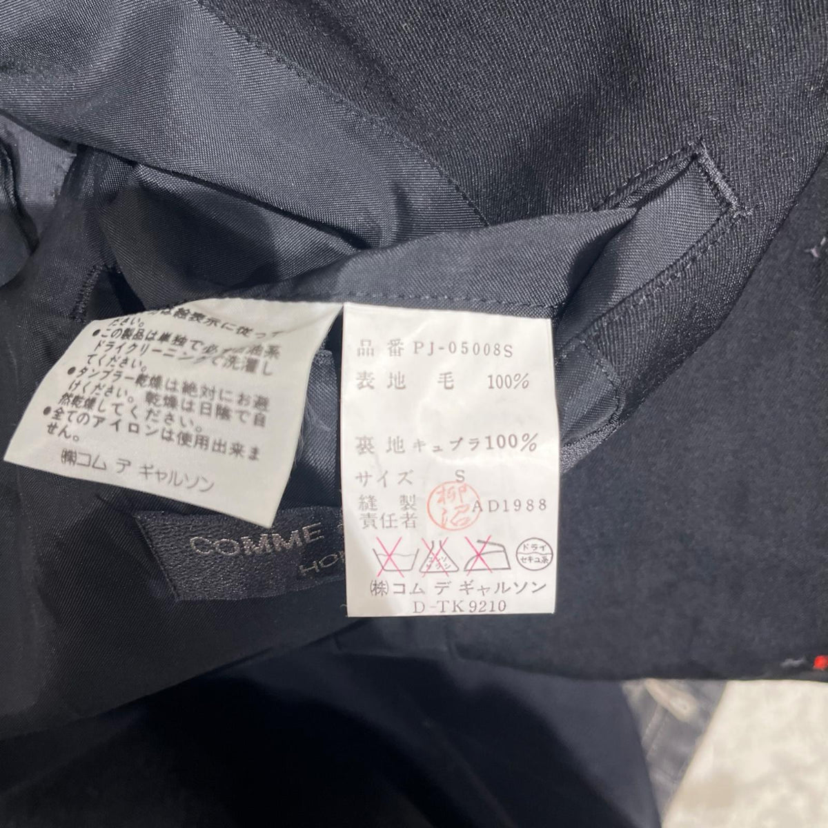 その他アウター COMME des GARCONS HOMME PLUS 88AW 80s フラワー期　テーラードジャケット