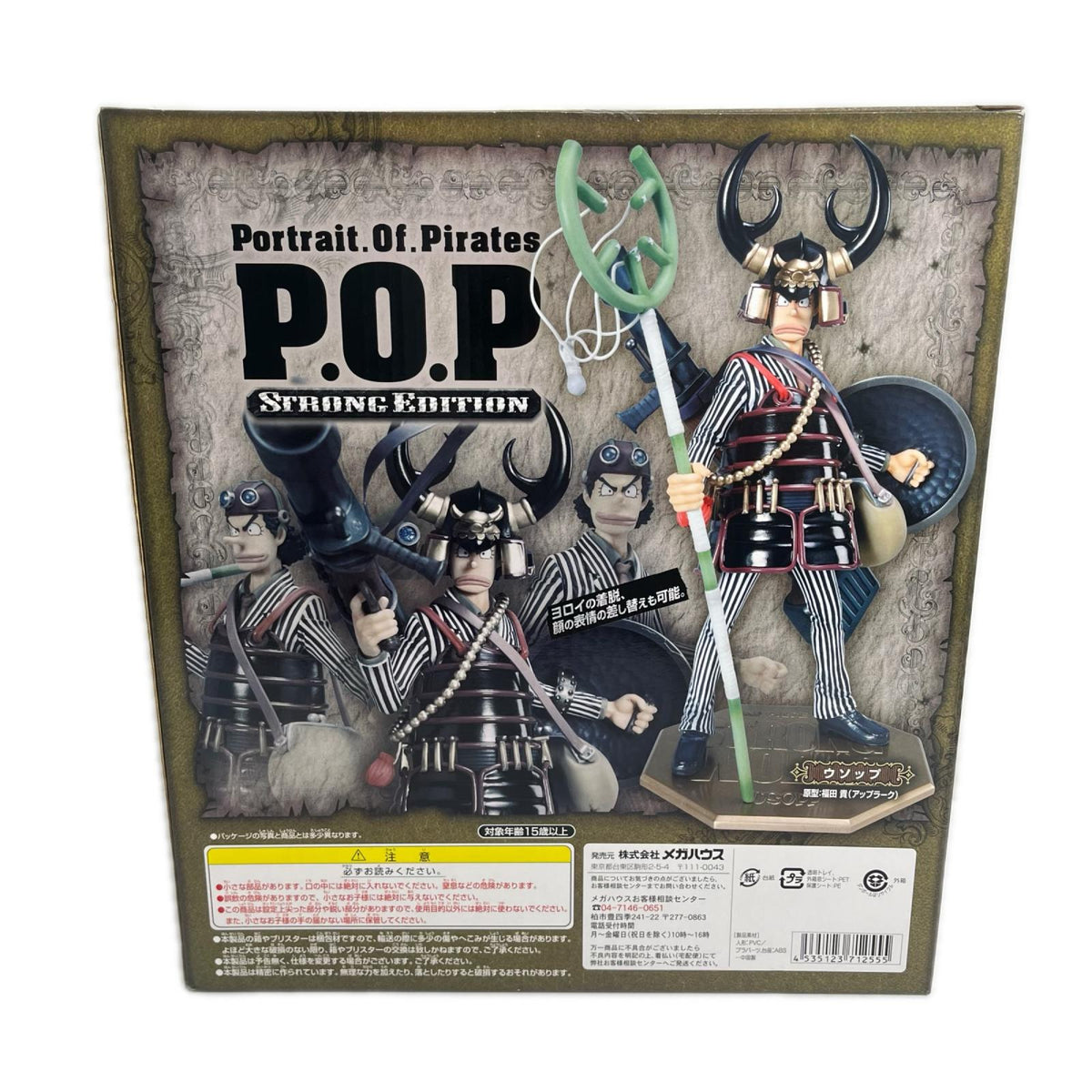 POP “STRONG EDITION” ウソップ ワンピース フィギュア/グッズ